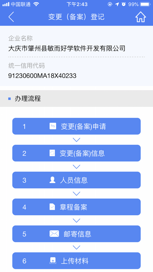 截图 3