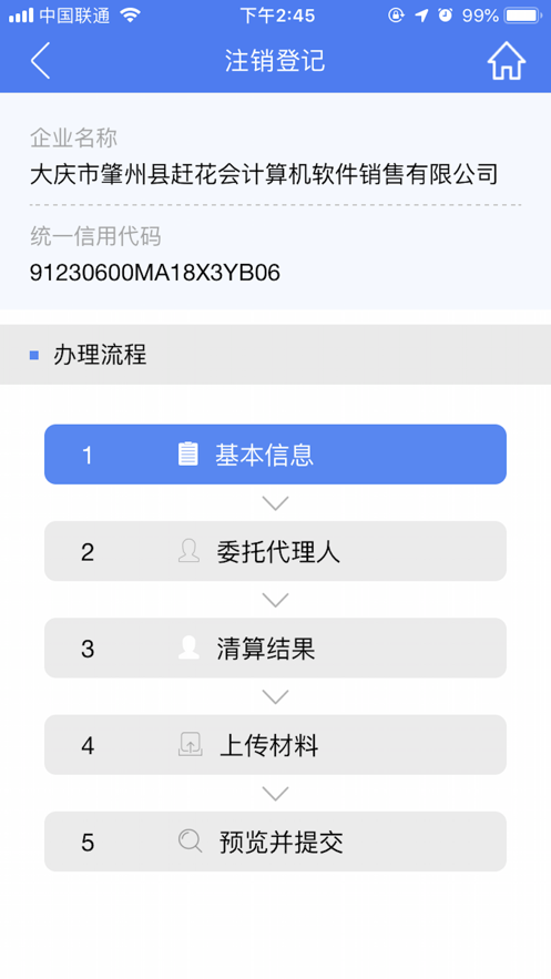 截图 4