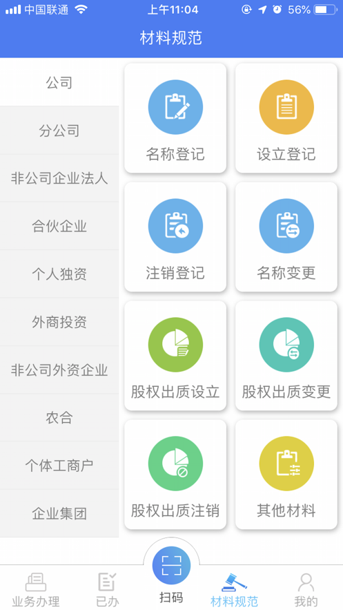 截图 5