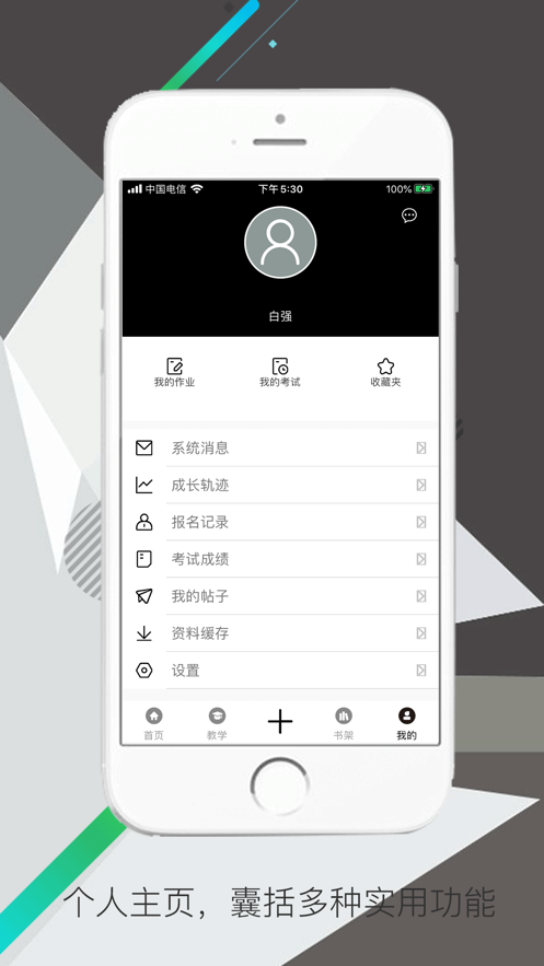 截图 2