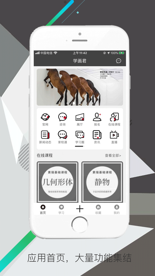 截图 3