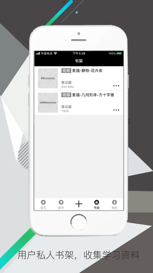 截图 4