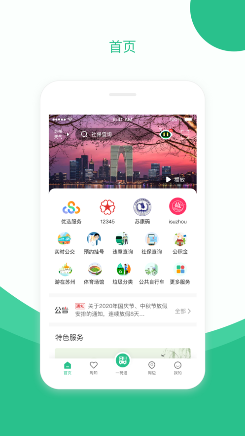 截图 1