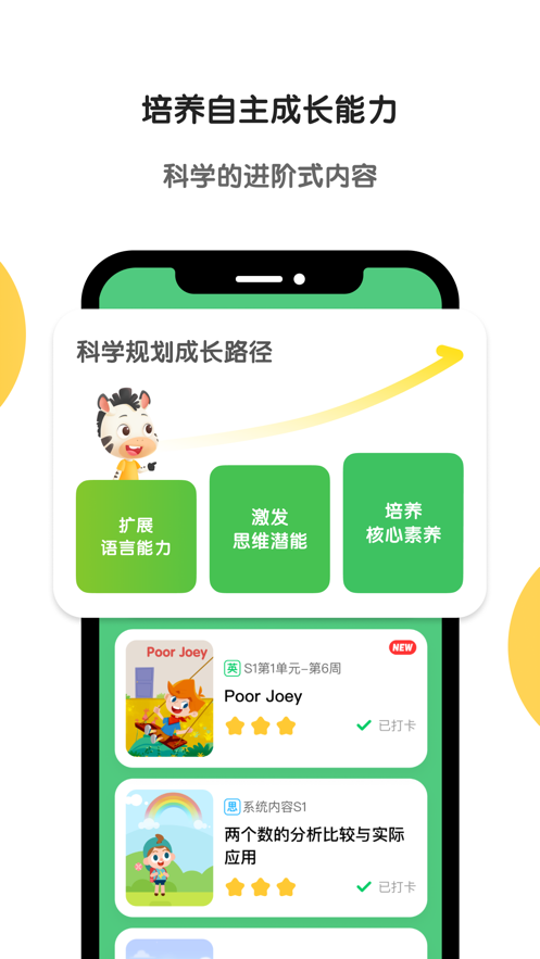 截图 2