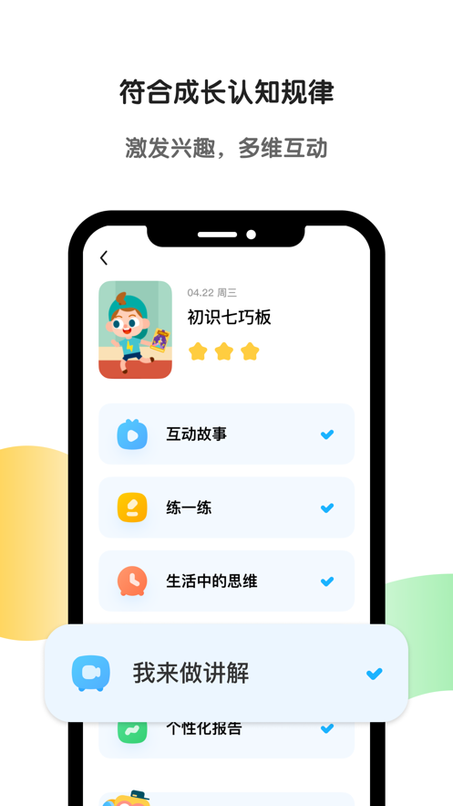 截图 3