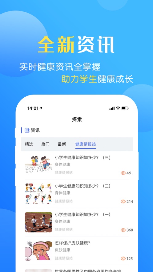 截图 3