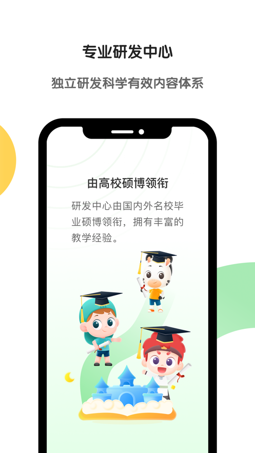 截图 4