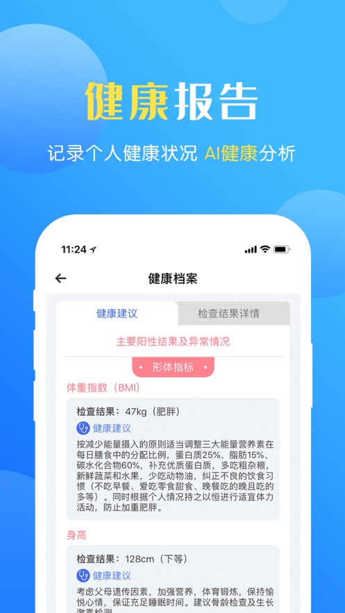 截图 4