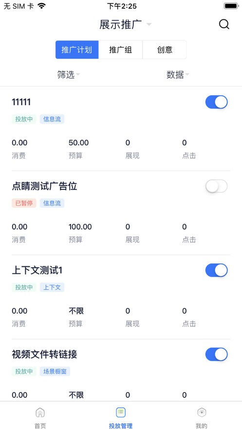截图 3