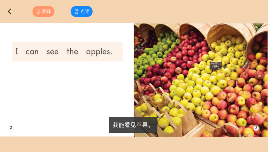 截图 3