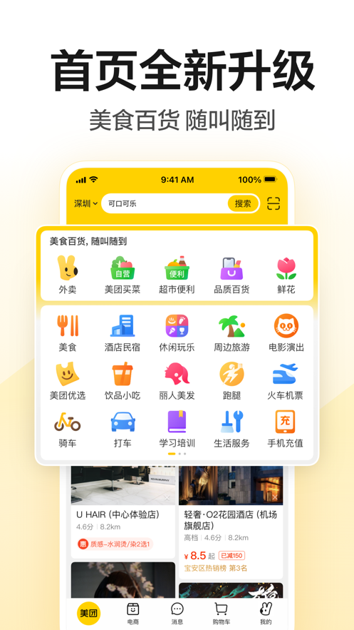截图 1