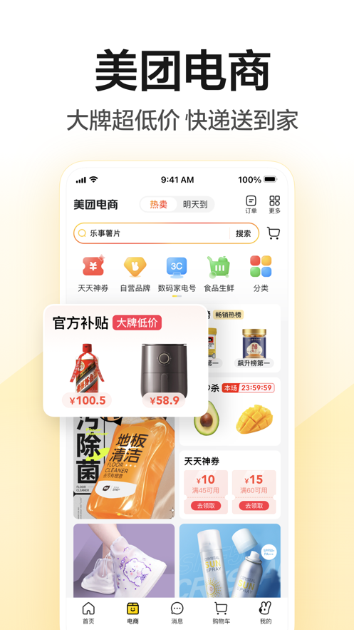 截图 2