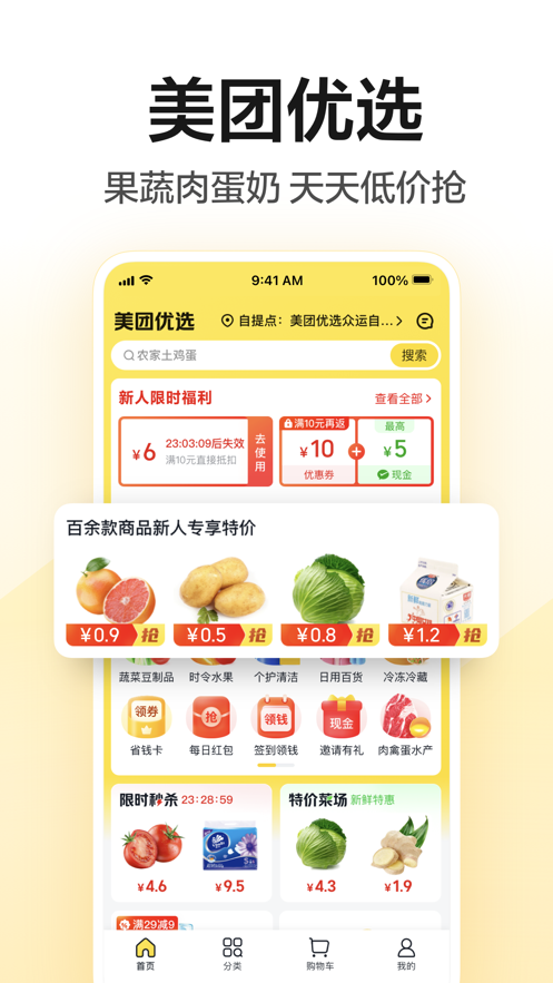 截图 3