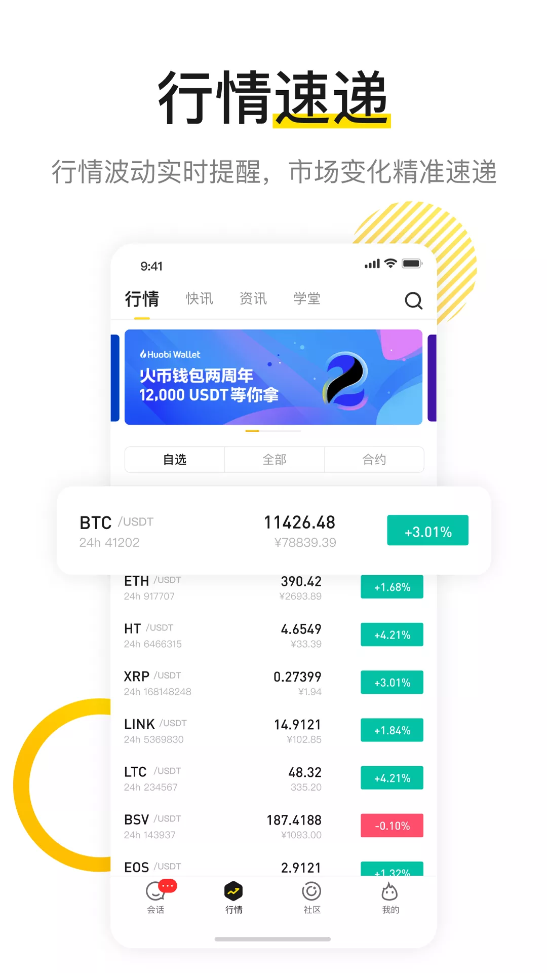 截图 2