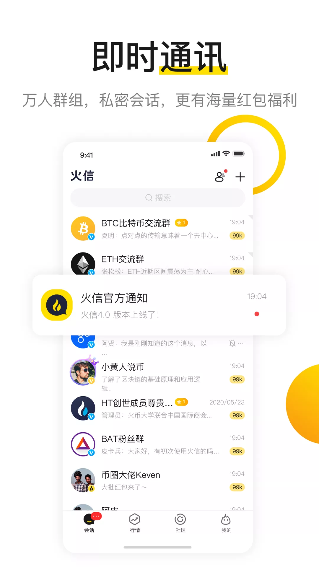 截图 3