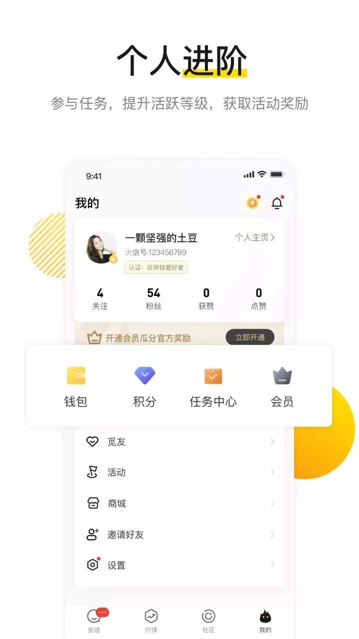 截图 4