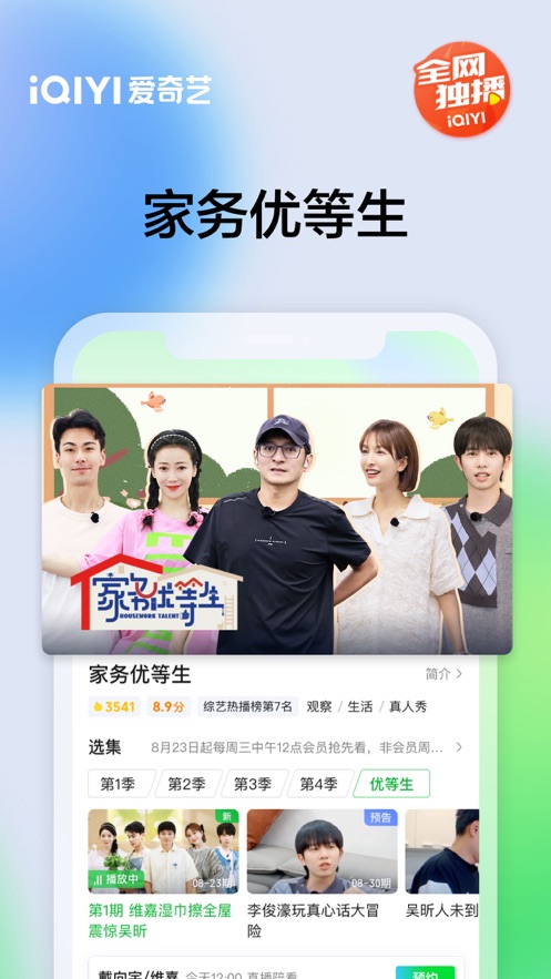 截图 4