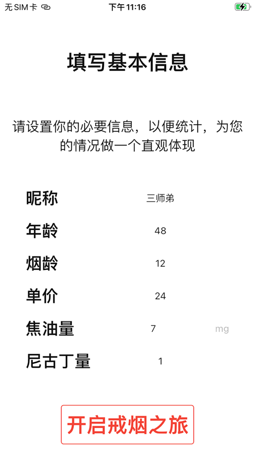 截图 1