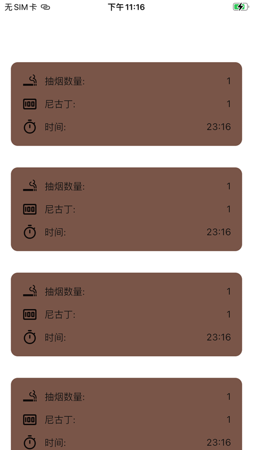 截图 3
