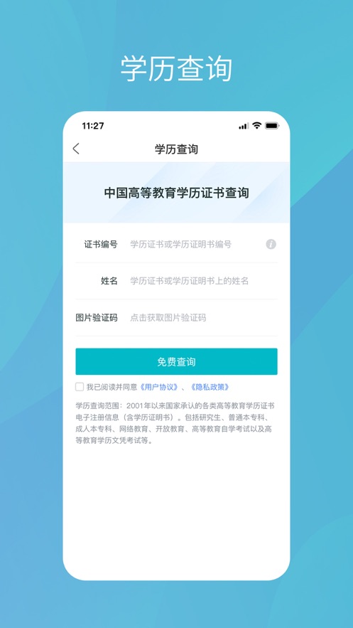 截图 2