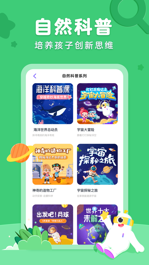 截图 3