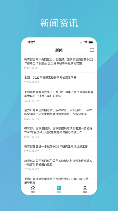 截图 4