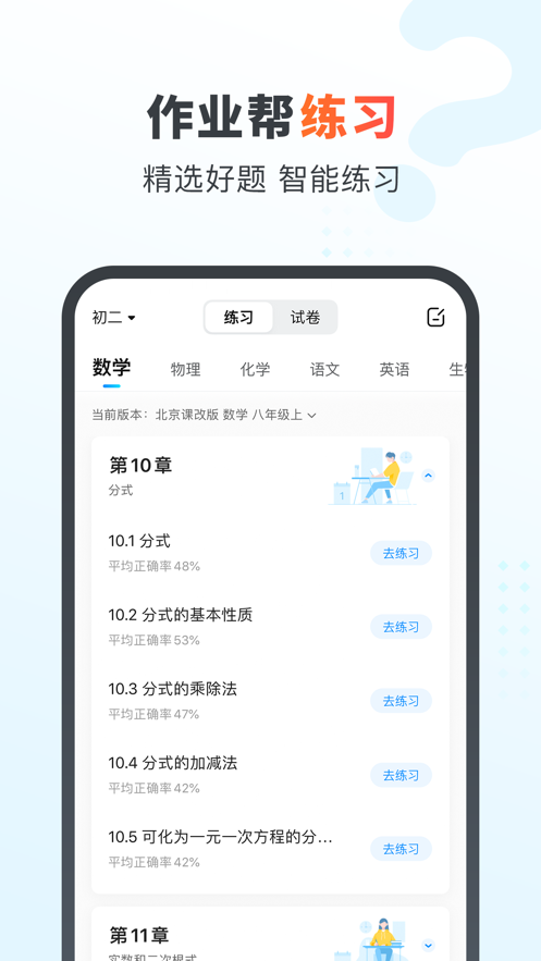 截图 4