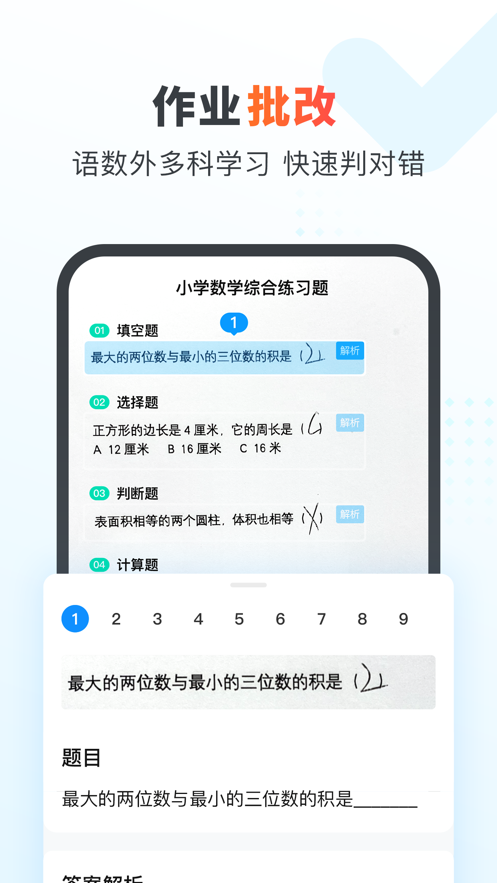 截图 5
