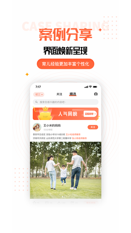 截图 2