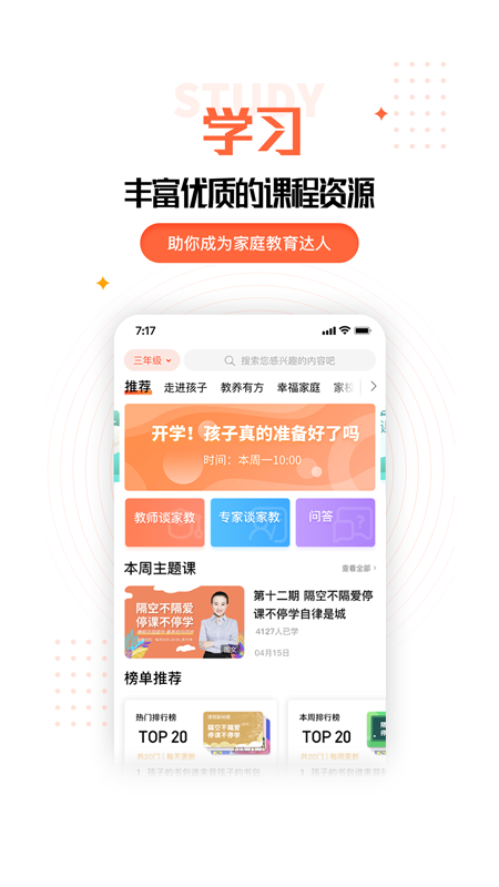 截图 4