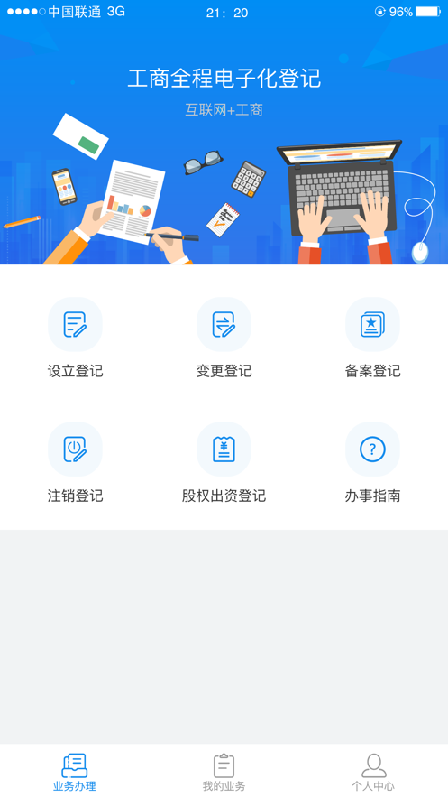 截图 2