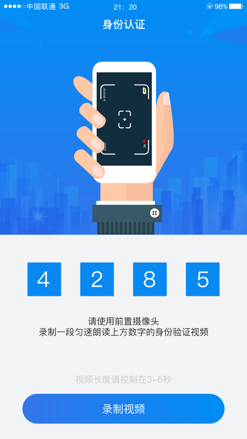 截图 3