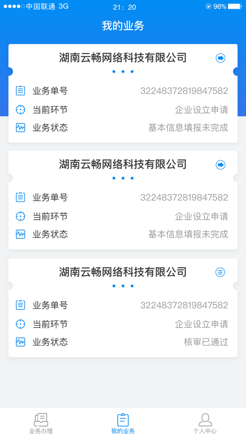 截图 4