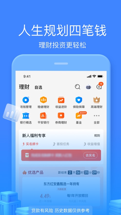 截图 3