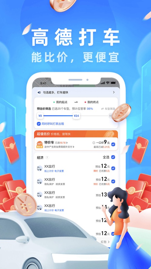 截图 2