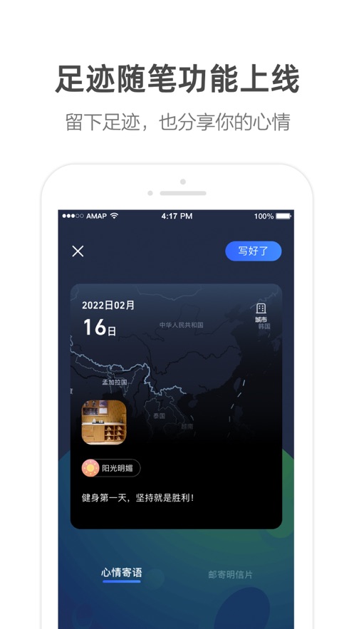 截图 3