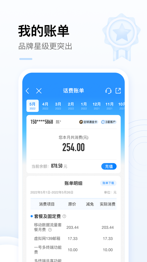 截图 3