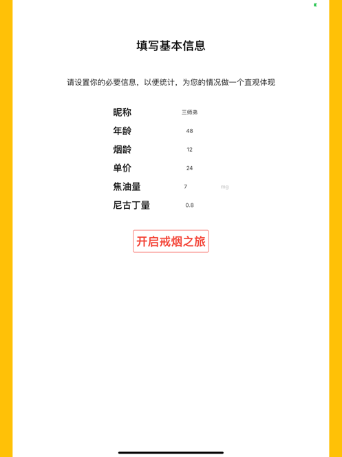 截图 4