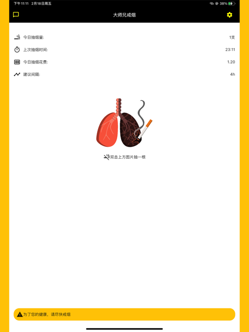 截图 5
