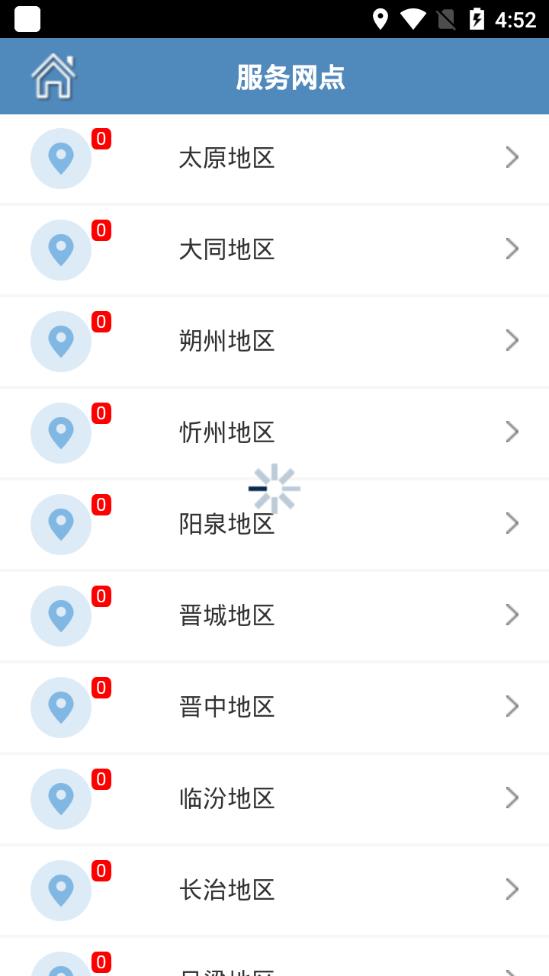 截图 4