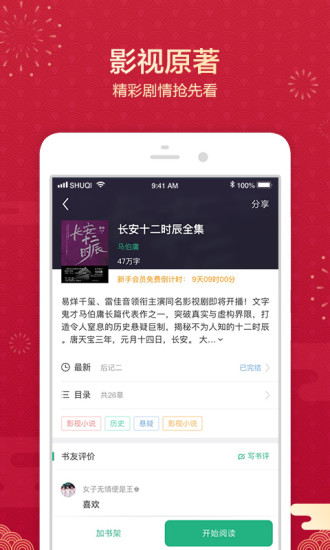 截图 3