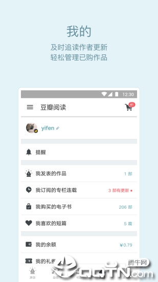 截图 4