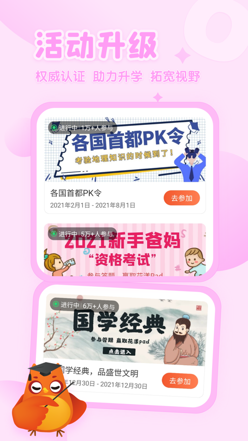 截图 3