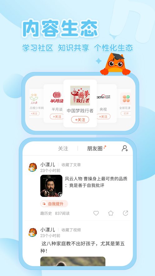 截图 5