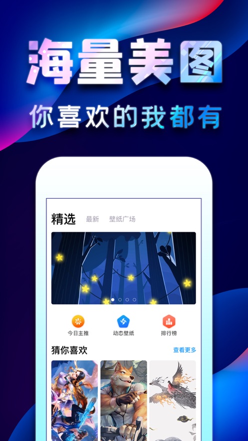 截图 3
