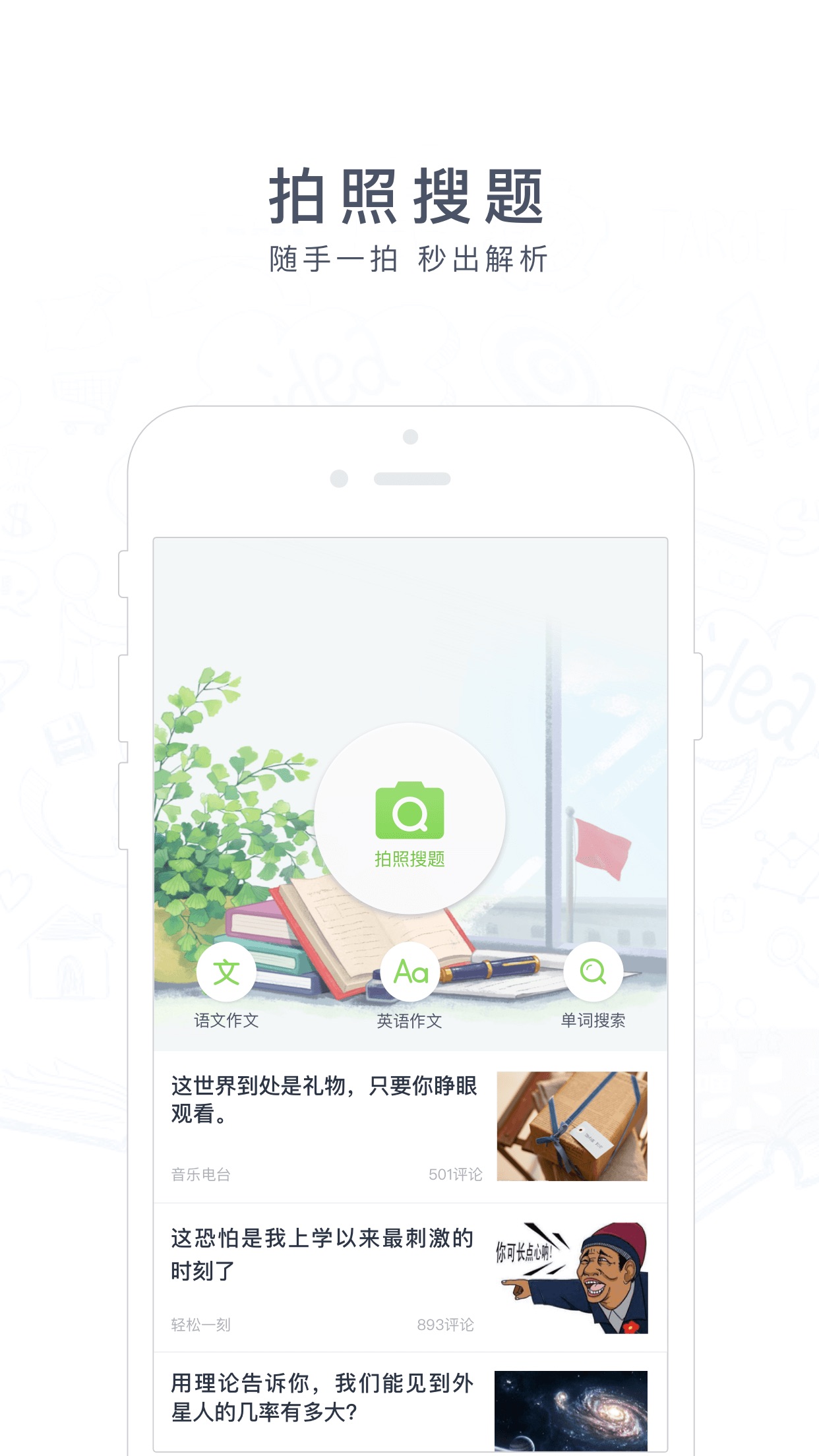 截图 3
