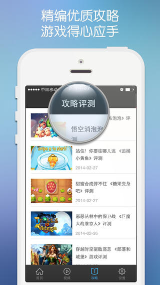 4399游戏盒iPhone版 软件截图