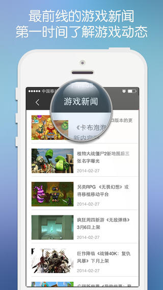 4399游戏盒iPhone版 软件截图
