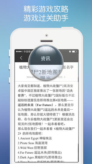 4399游戏盒iPhone版 软件截图