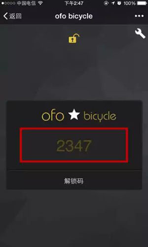 ofo共享单车苹果客户端 软件截图